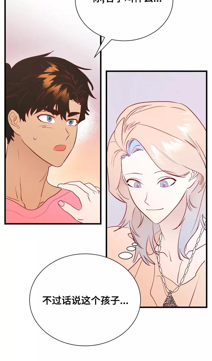 海市蜃楼于荣光完整版漫画,第65章：果然很像4图