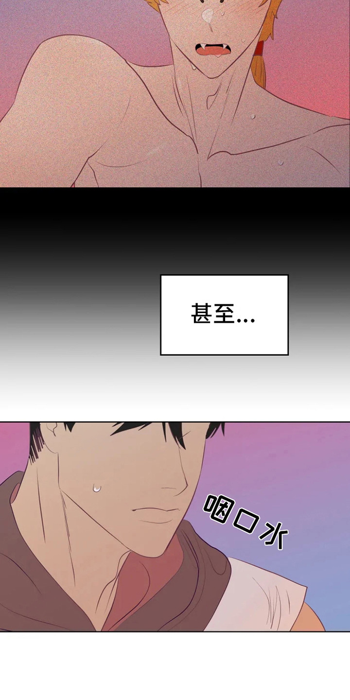 海市蜃楼于荣光完整版漫画,第15章：蜥蜴少年1图