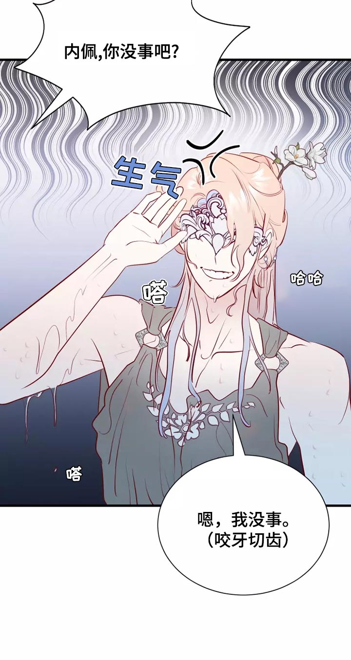 海事网查询船舶漫画,第63章：意外5图