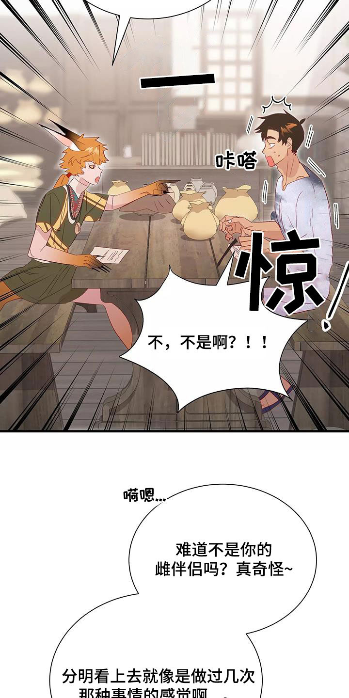 嗨氏王者荣耀漫画,第89章：不想放弃2图