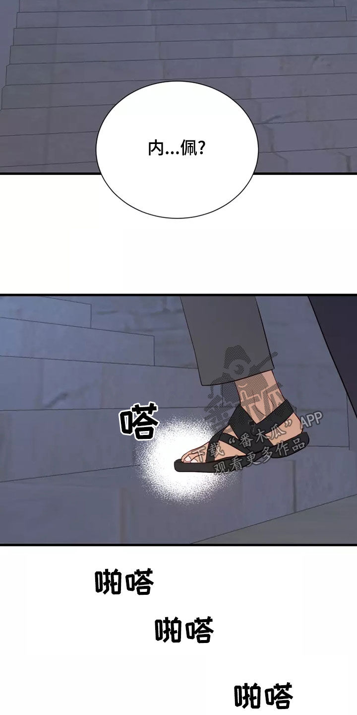 海市蜃楼于荣光完整版漫画,第68章：恋爱经验5图