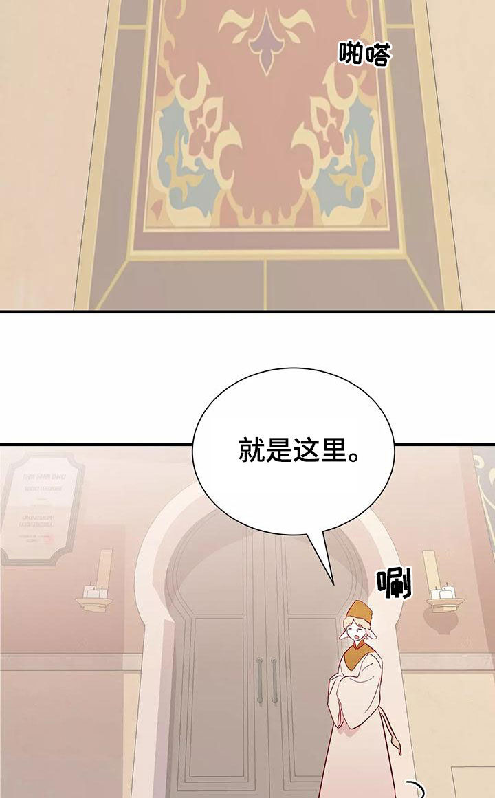 海市王国漫画,第74章：机会5图