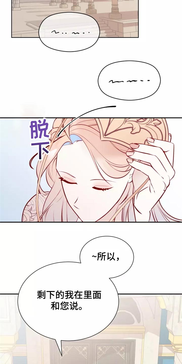 海市蜃楼于荣光完整版漫画,第40章：药品2图