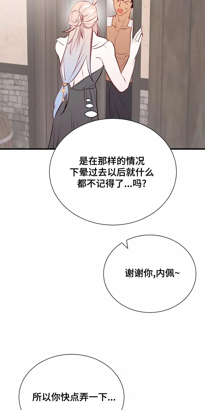 海市蜃楼于荣光完整版漫画,第57章：帅气1图