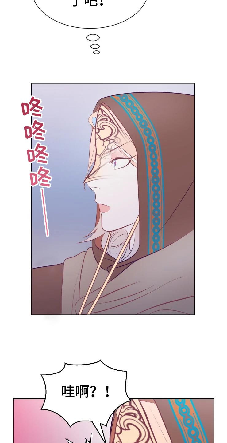 海市王国漫画,第21章：成为我的女人吧2图