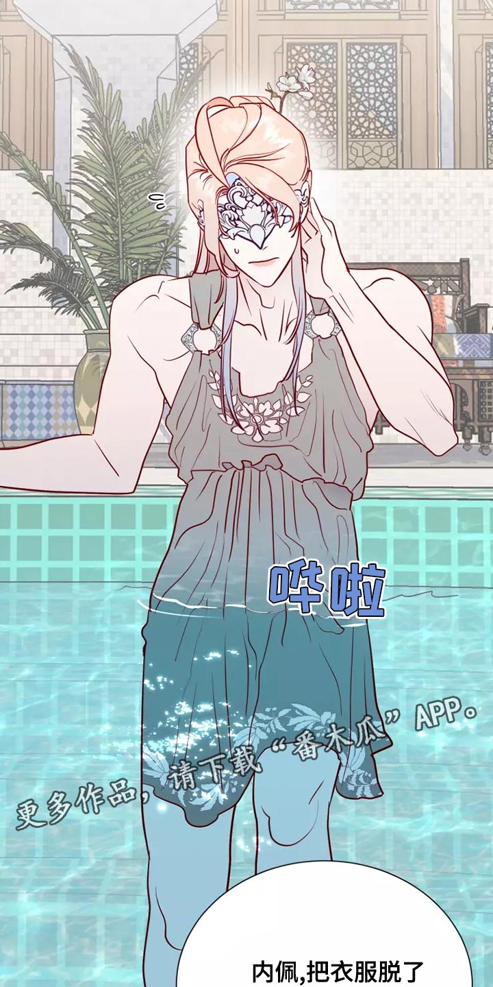 海市蜃楼原理漫画,第62章：太夸张了2图