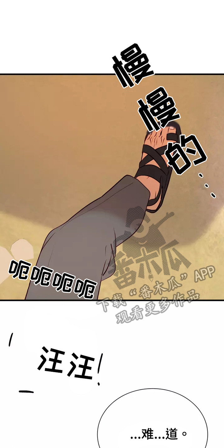 海市蜃楼于荣光完整版漫画,第49章：快跑4图