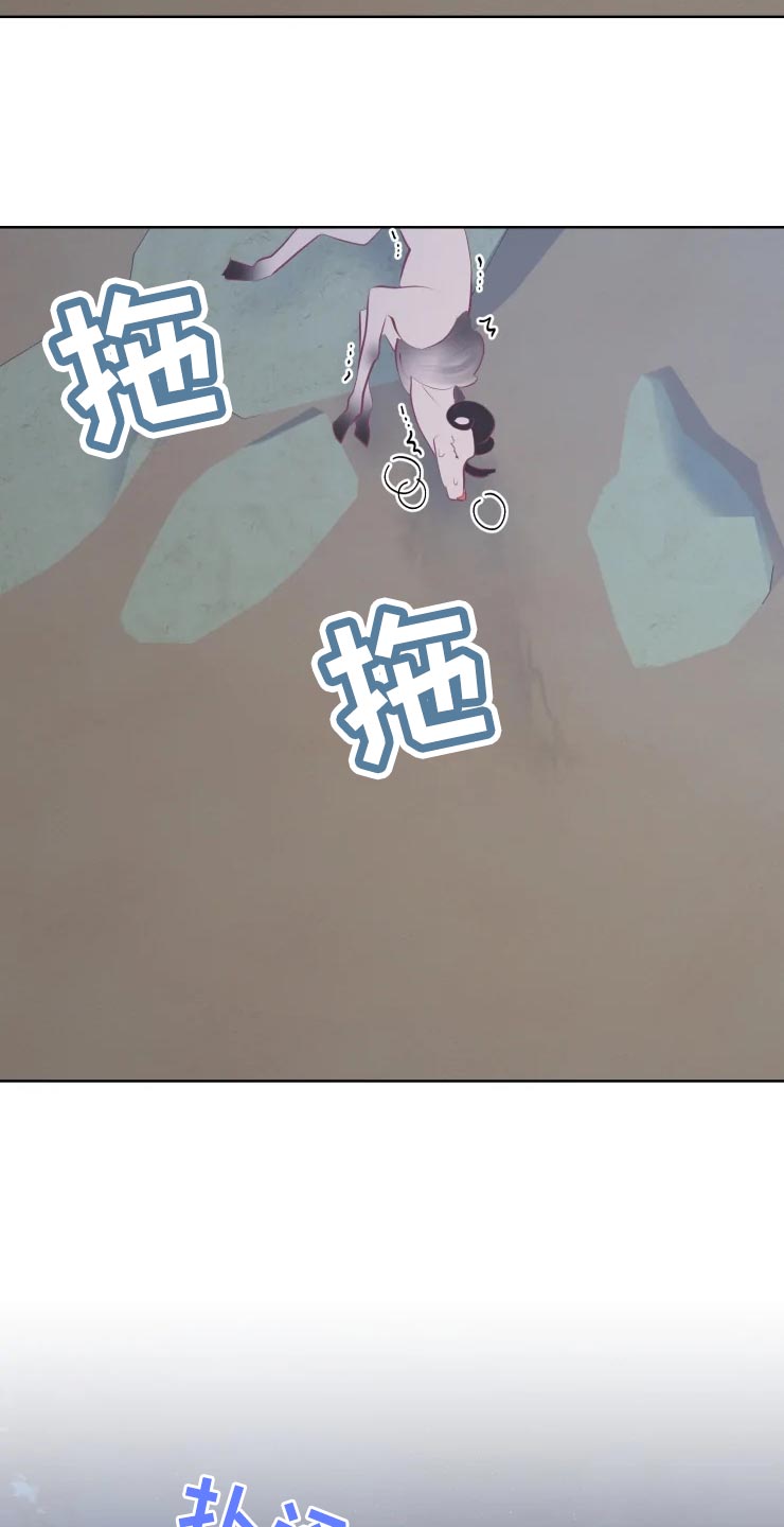 海市王国漫画,第37章：未知生物1图