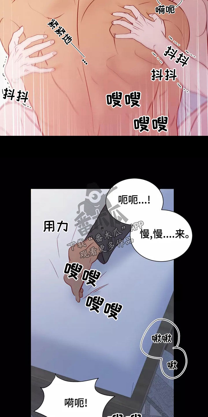 海市王国漫画,第71章：没能说的事情3图