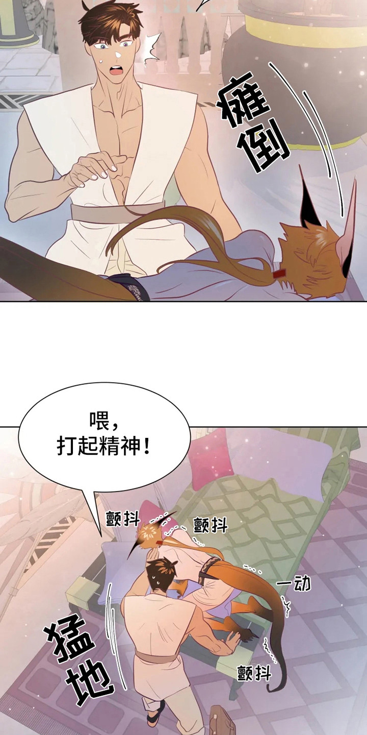 海市蜃楼于荣光完整版漫画,第16章：症状1图