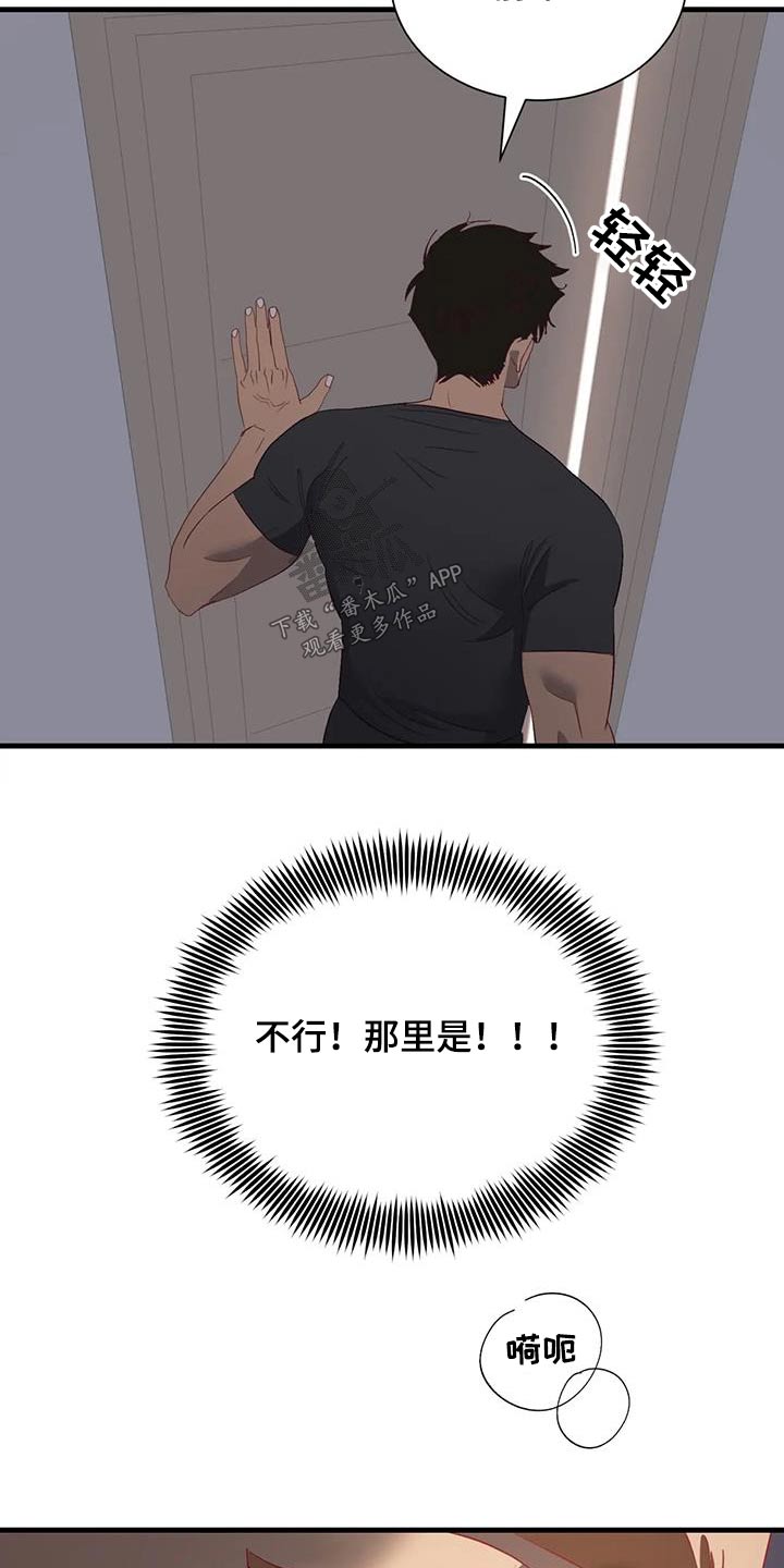 海市王国漫画,第99章：难道2图