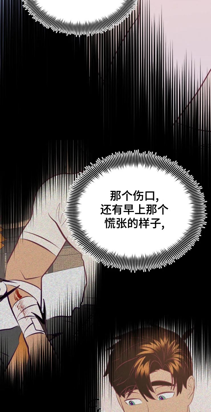 海市蜃楼歌曲歌词漫画,第36章：王国庆典5图