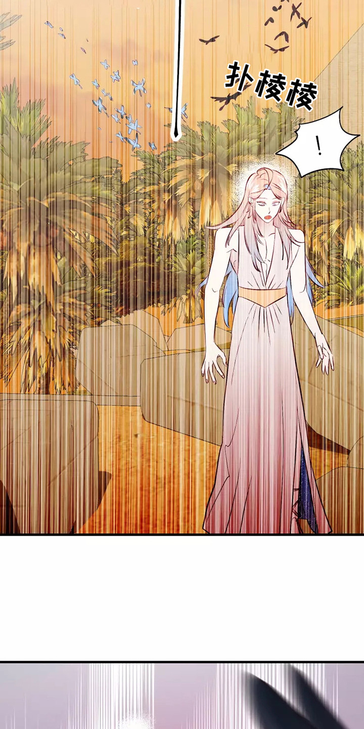 海市王国漫画,第50章：及时赶到1图