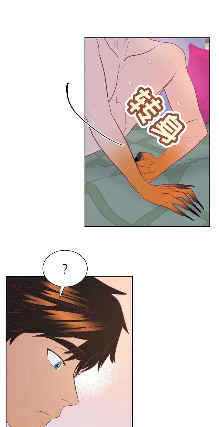 海市王国漫画,第18章：背后的房间5图