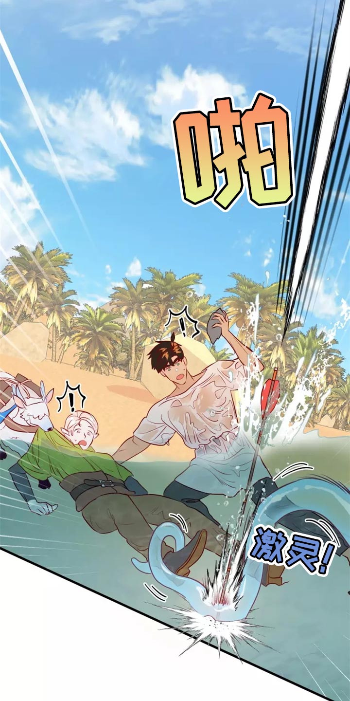 海市王国漫画,第43章：碍手碍脚4图