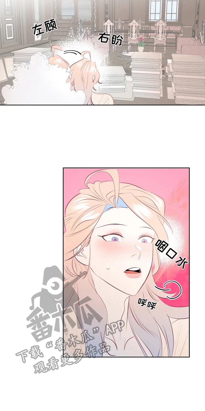 海市蜃楼于荣光完整版漫画,第9章：胡思乱想3图