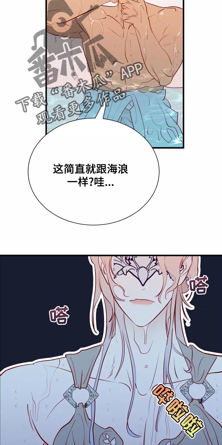 海事网查询船舶漫画,第63章：意外2图