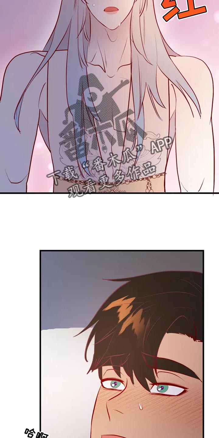 海市蜃楼于荣光完整版漫画,第55章：你乖乖呆着5图