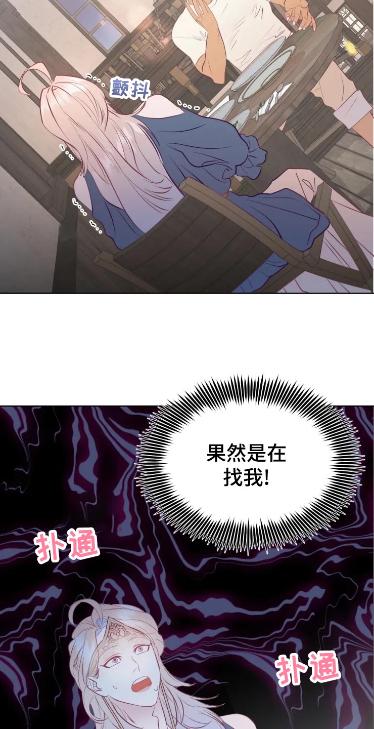 海市王国漫画,第28章：当时的孩子5图