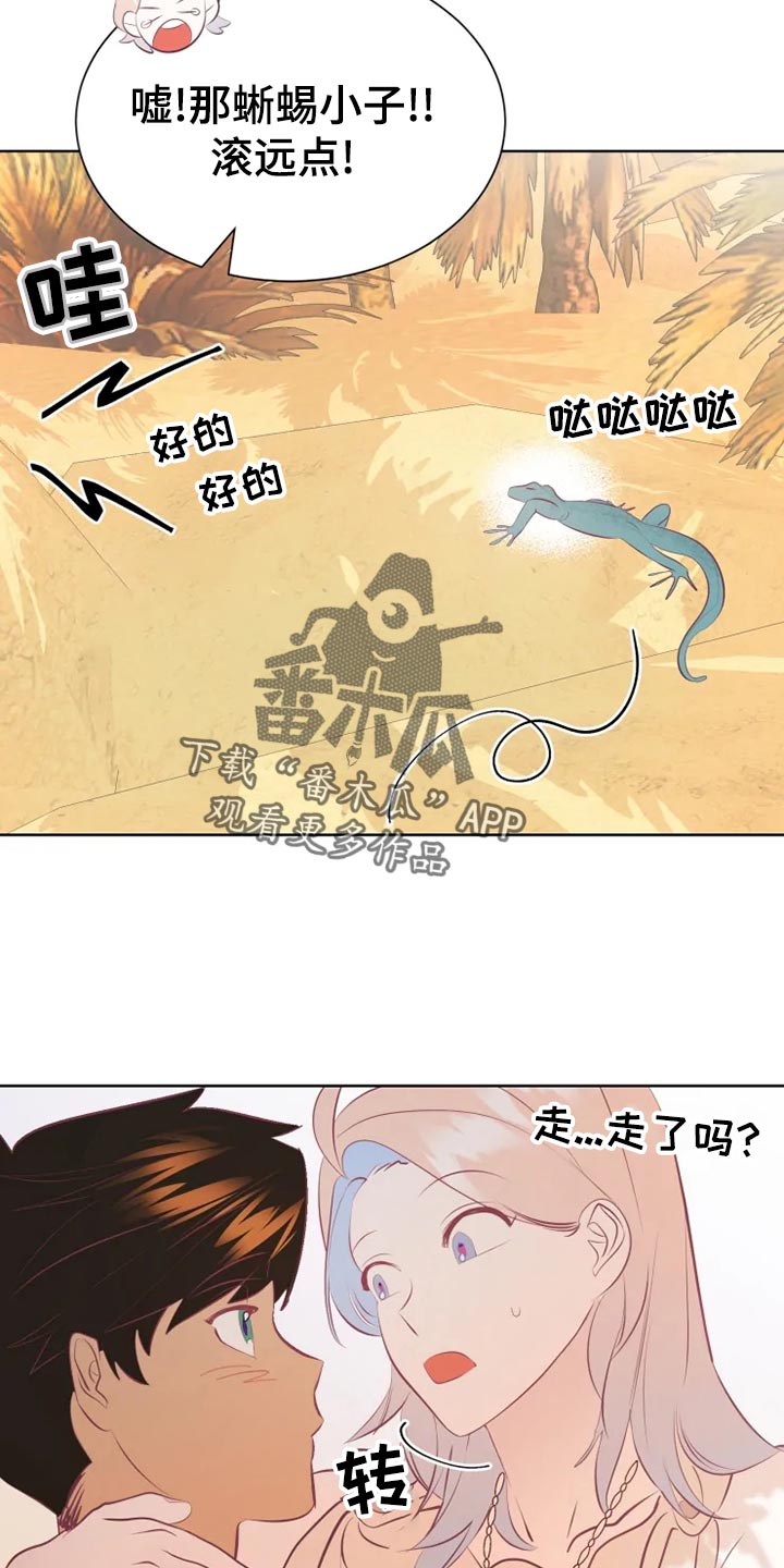 海市蜃楼于荣光完整版漫画,第31章：海市蜃楼4图