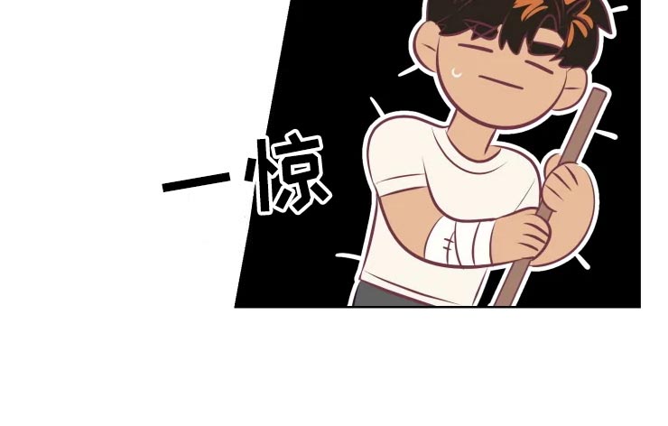 海市王国漫画,第37章：未知生物4图