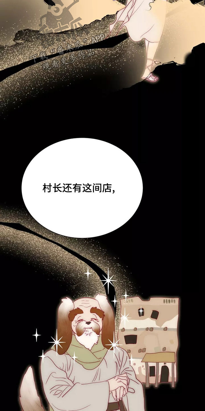 海市王国漫画,第69章：着迷3图