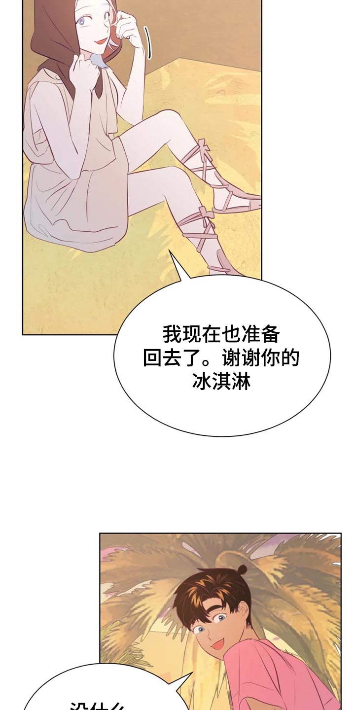 海市蜃楼于荣光完整版漫画,第31章：海市蜃楼1图