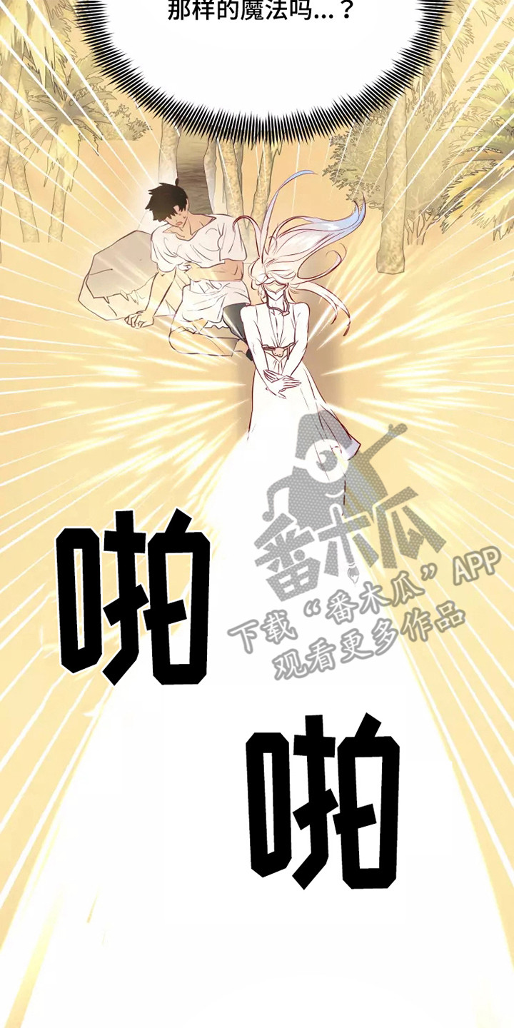 海市蜃楼于荣光完整版漫画,第51章：毒素2图