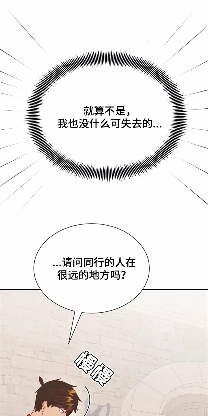 海市王国漫画,第41章：森林湖3图