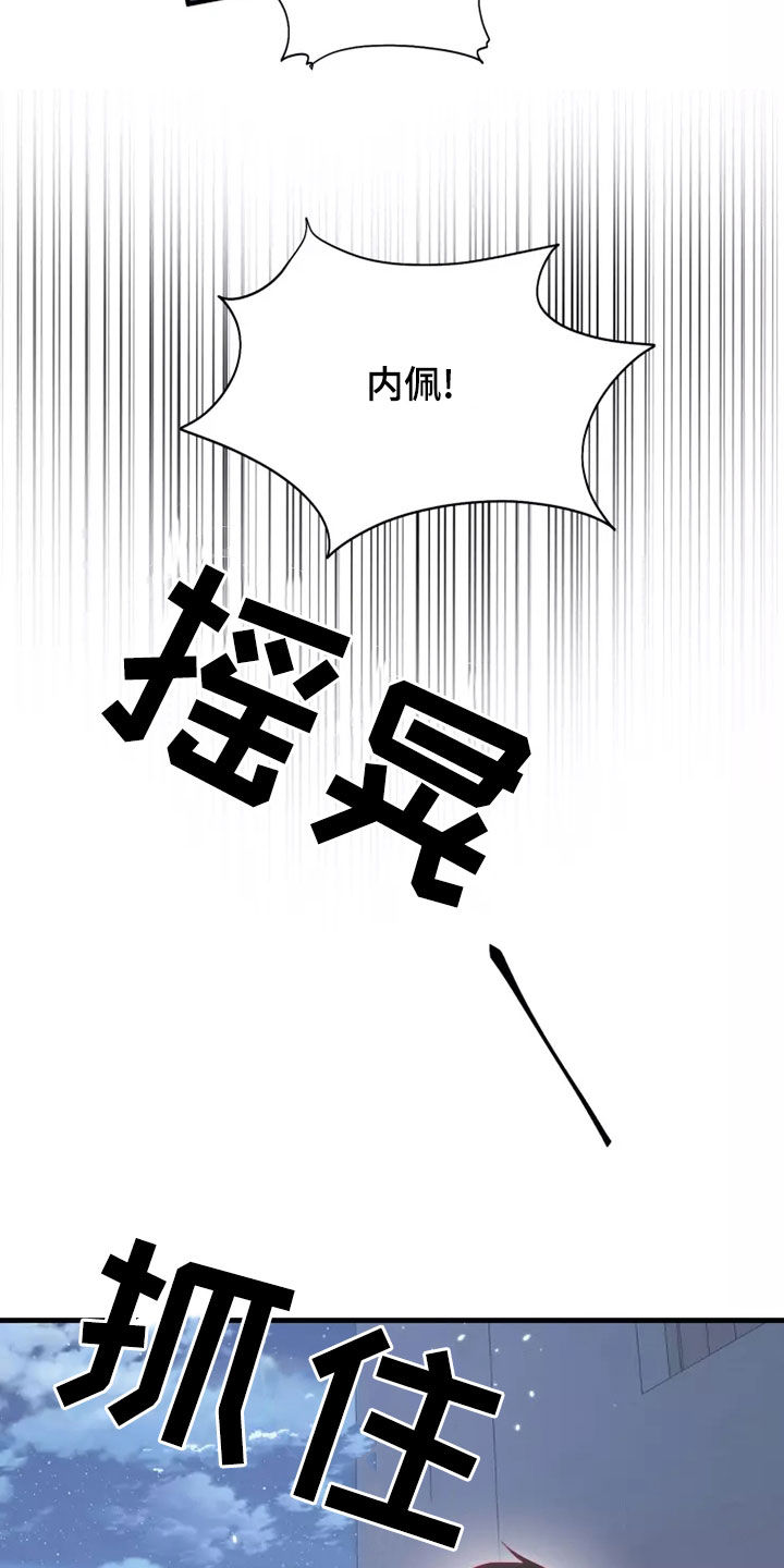 海市蜃楼于荣光完整版漫画,第68章：恋爱经验4图