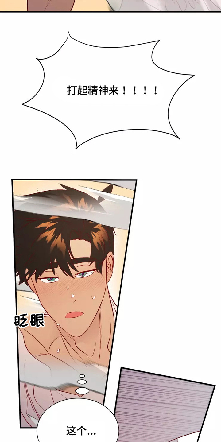 海市蜃楼舞蹈教学漫画,第50章：及时赶到4图