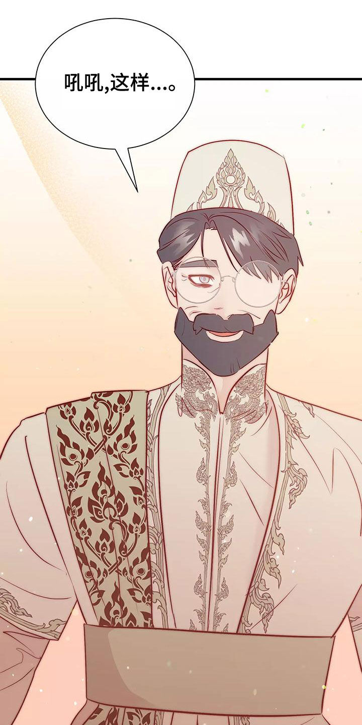 海宁市王国漫画,第75章：诊断1图