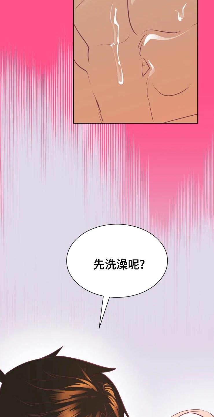 海市蜃楼于荣光完整版漫画,第25章：绝不原谅4图