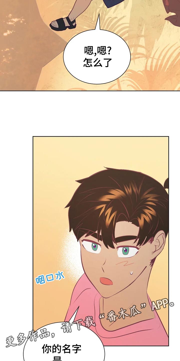 海市蜃楼于荣光完整版漫画,第31章：海市蜃楼3图