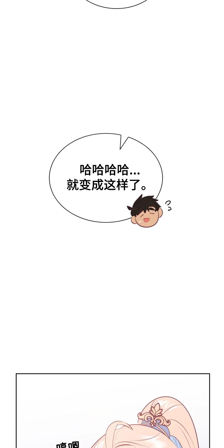 海市蜃楼于荣光完整版漫画,第34章：边走边说2图