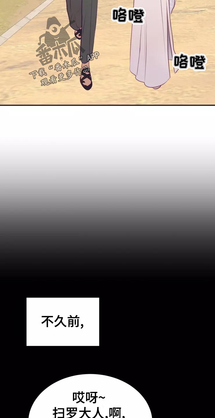 海市王国漫画,第38章：庆典当天3图