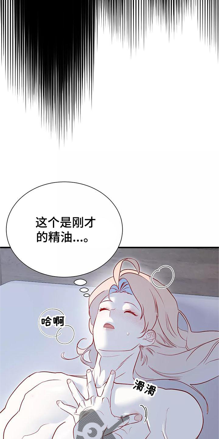 海事网查询船舶漫画,第84章：互相的心意5图