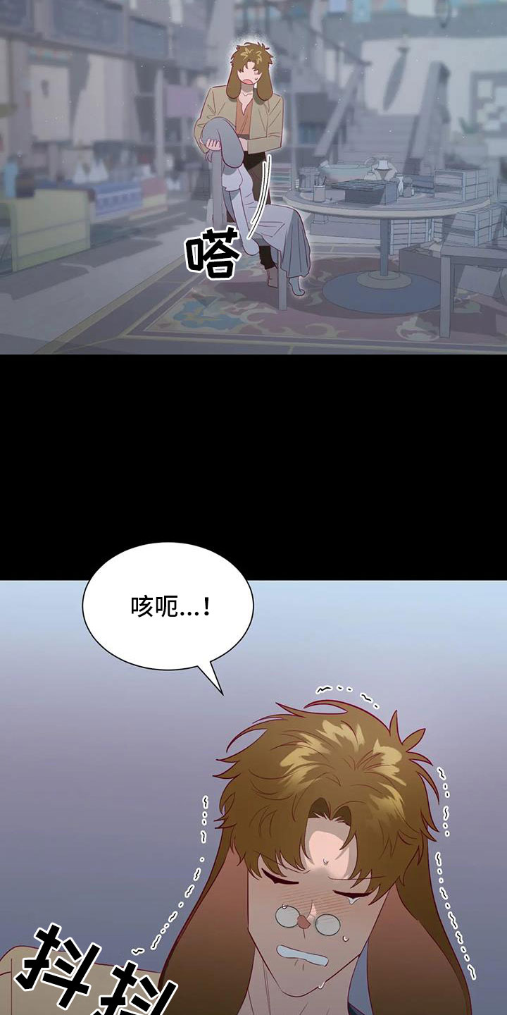 海市蜃楼于荣光完整版漫画,第116章：又是独自误会4图