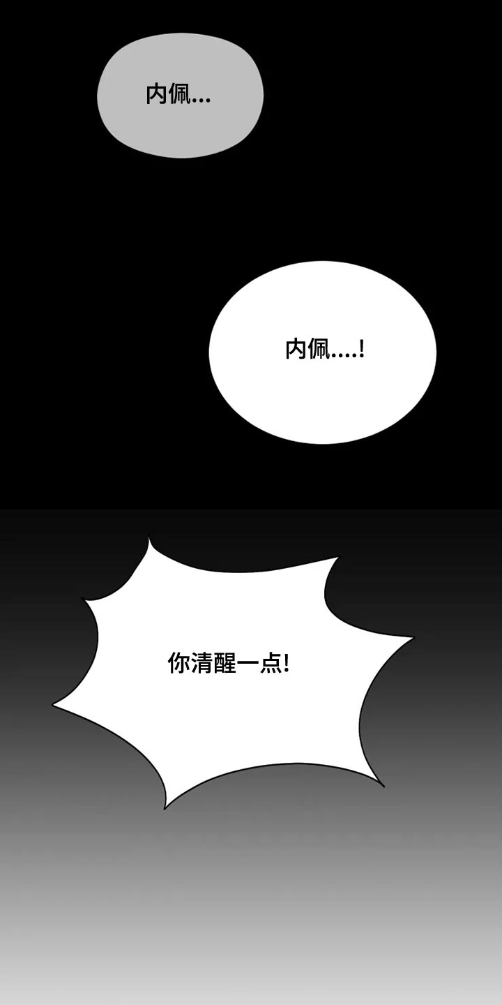 海市蜃楼于荣光完整版漫画,第65章：果然很像4图