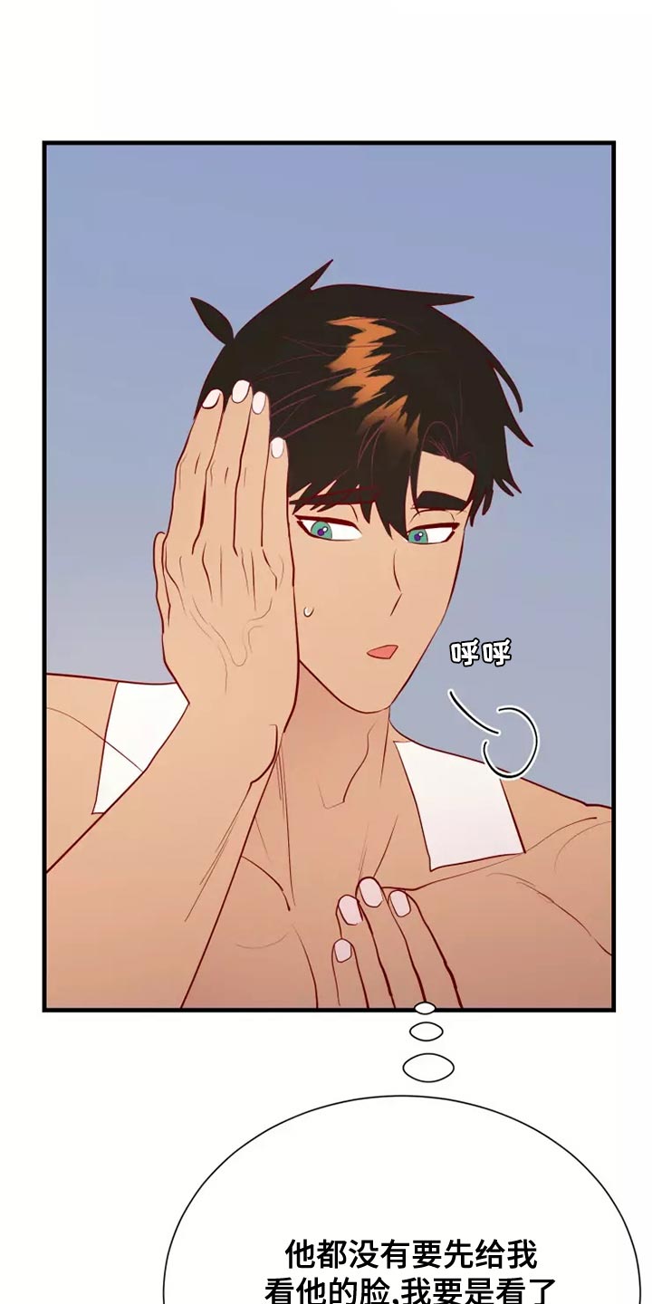 海市王国漫画,第60章：黑历史2图