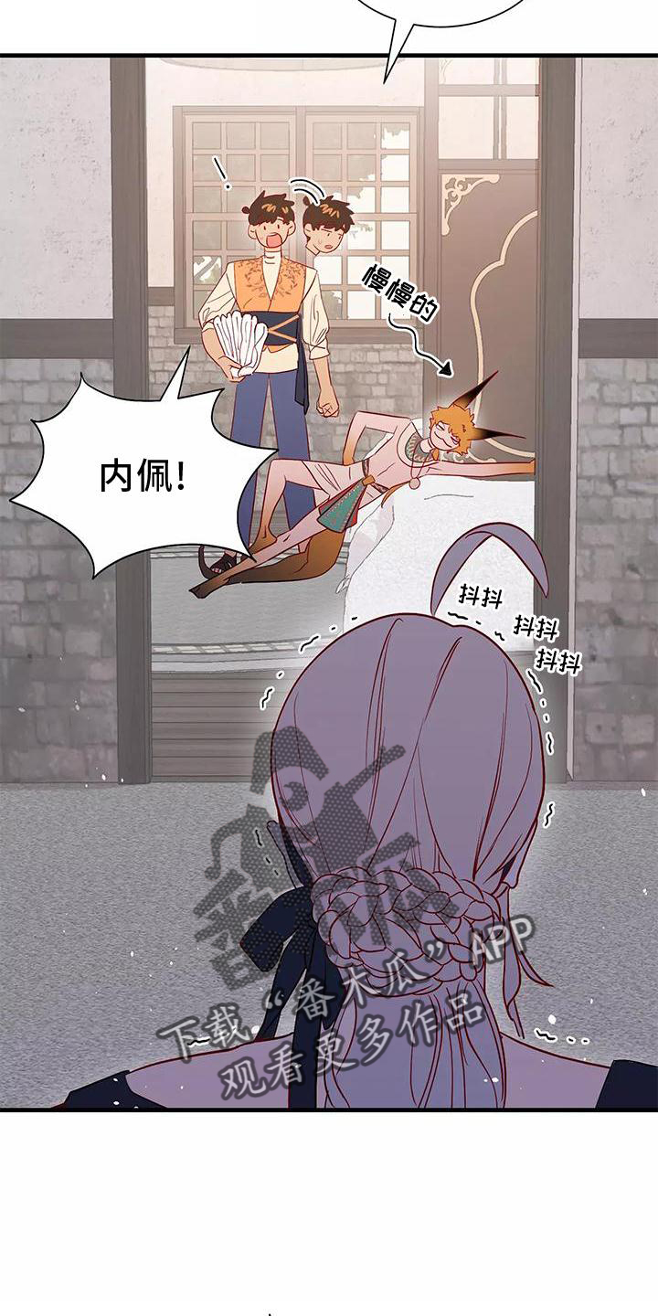 海事网查询船舶漫画,第78章：不需要你的帮助5图