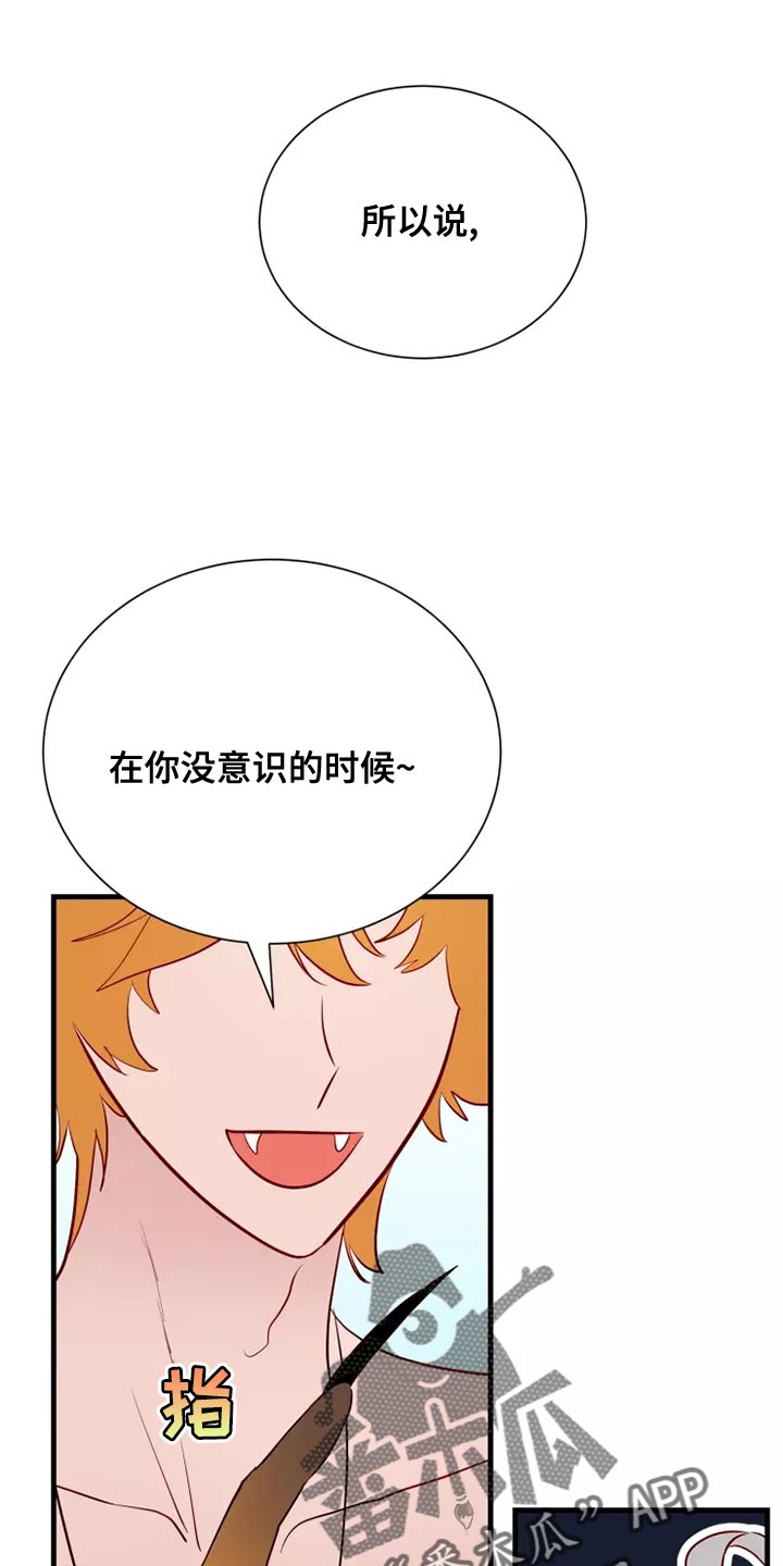 海市王国漫画,第66章：卑鄙的小子1图