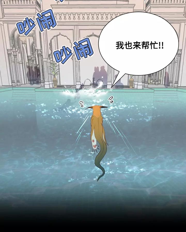 海市蜃楼于荣光完整版漫画,第64章：溺水3图