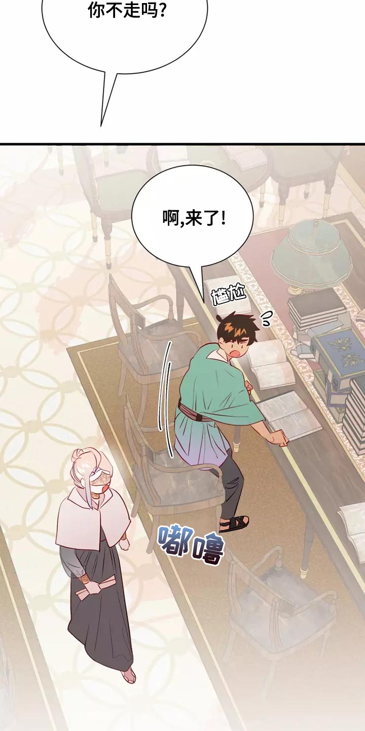 海市蜃楼歌曲歌词漫画,第60章：黑历史1图