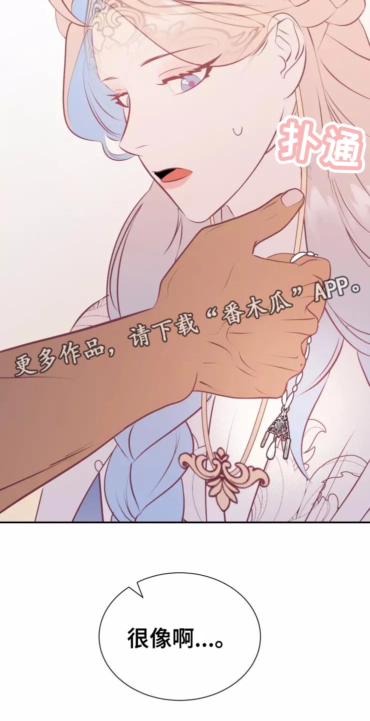 海市蜃楼于荣光完整版漫画,第39章：精灵族1图