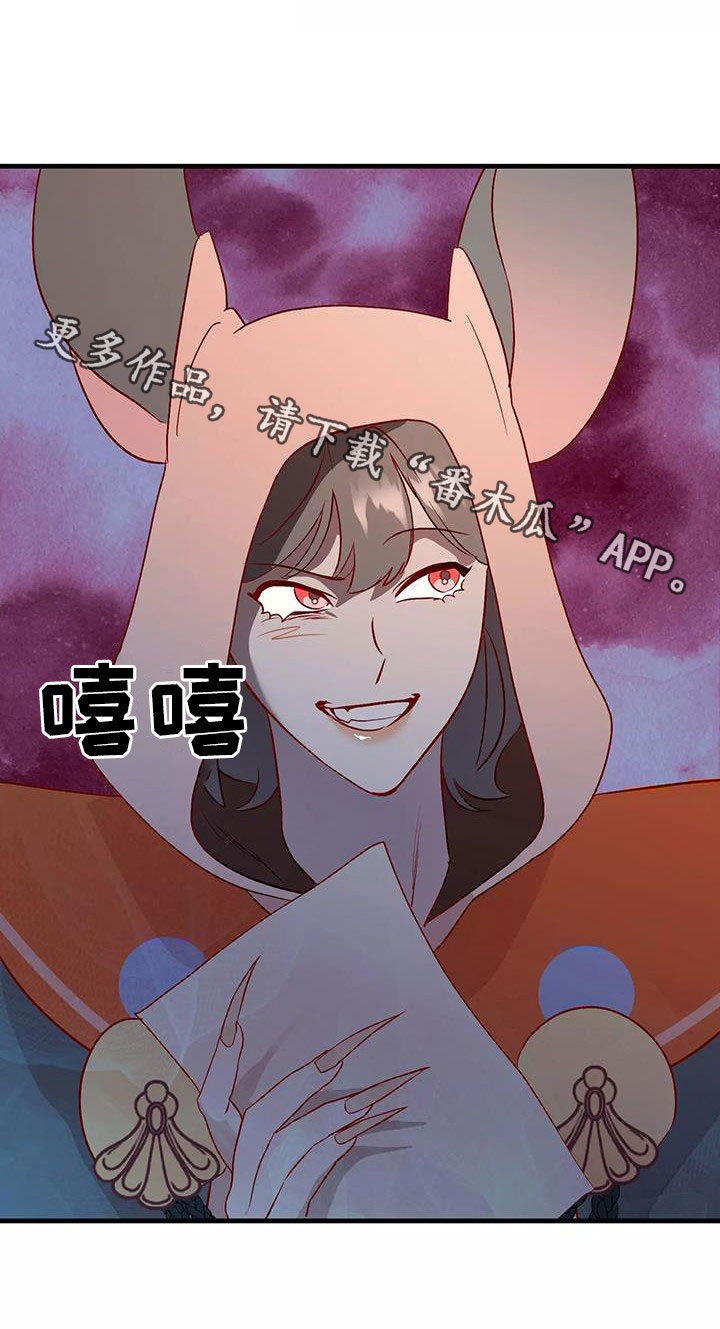 海市王国漫画,第86章：潜入3图