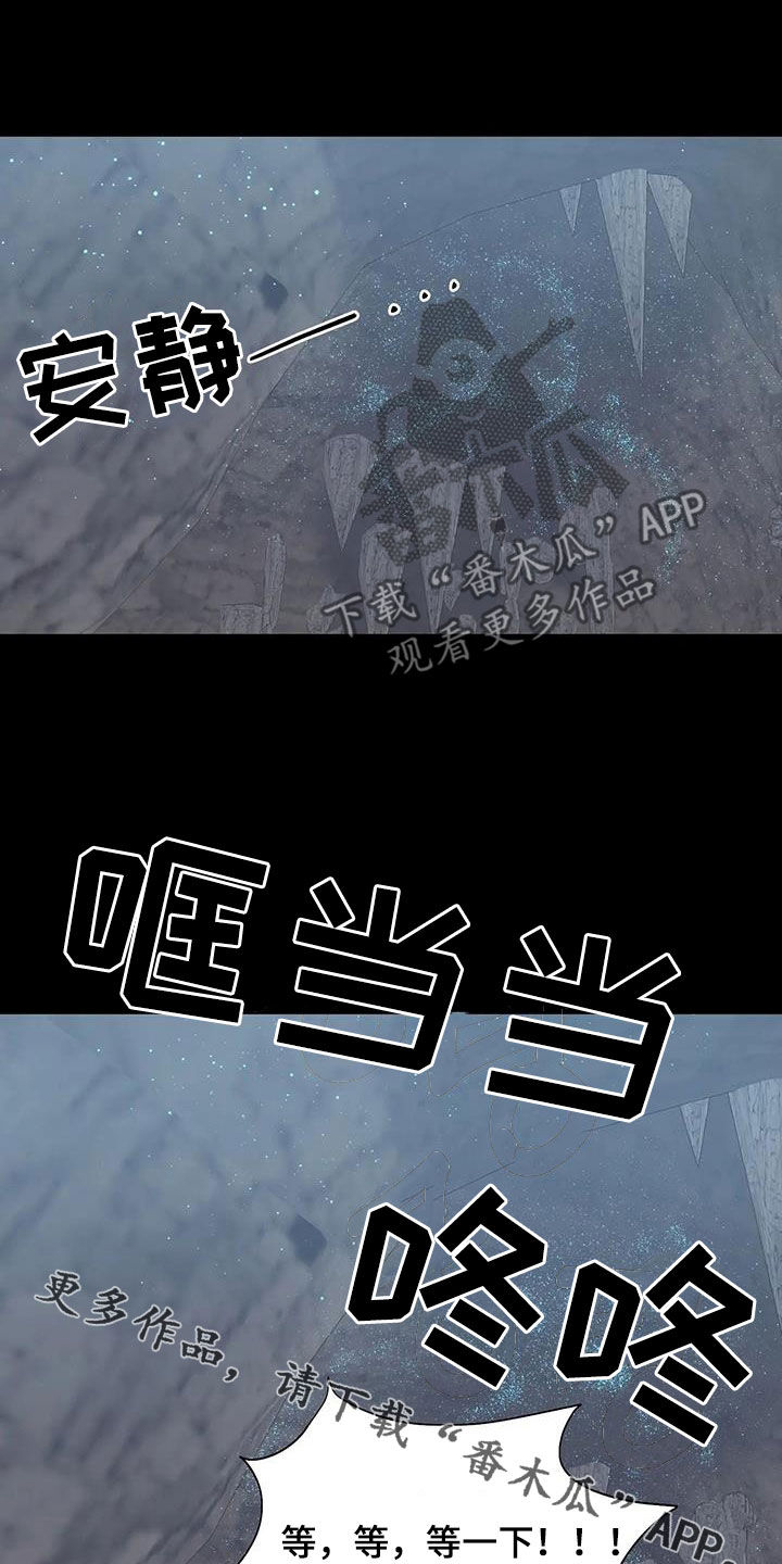 海市蜃楼于荣光完整版漫画,第106章：误会解除3图