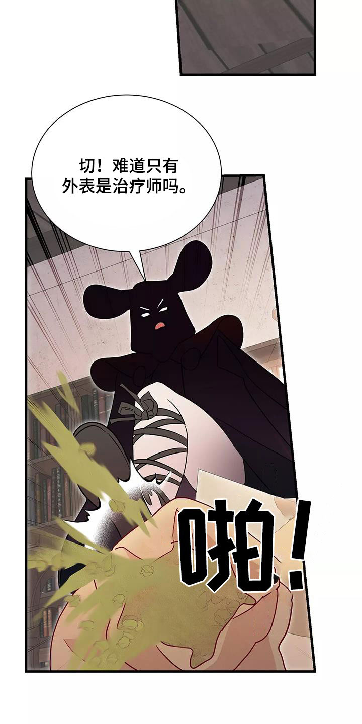 海市王国漫画,第86章：潜入5图