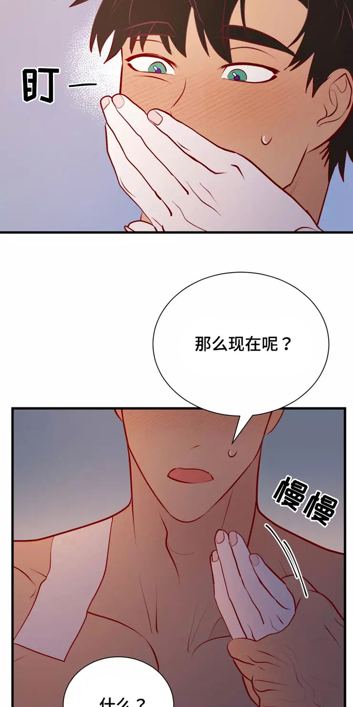 海市蜃楼于荣光完整版漫画,第53章：不是偶然5图