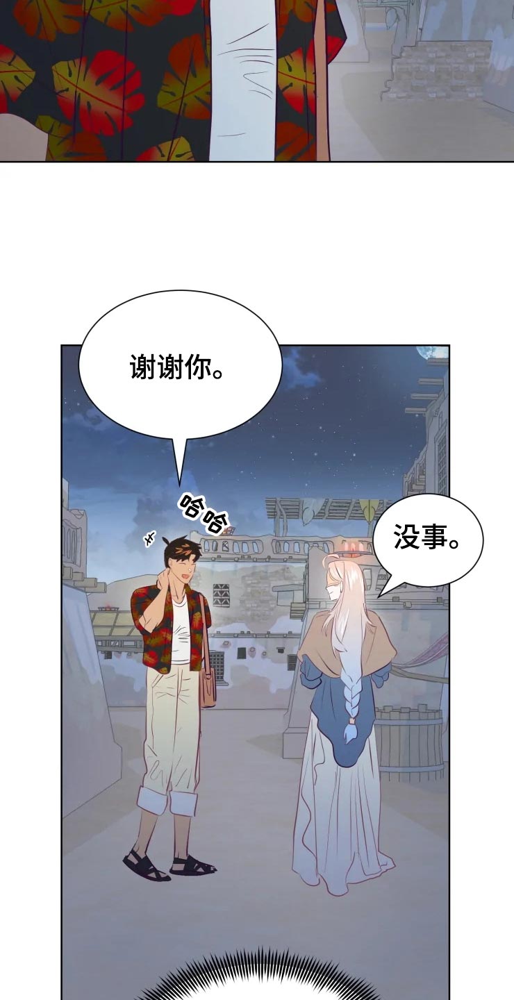 海市蜃楼舞蹈教学漫画,第29章：初恋1图